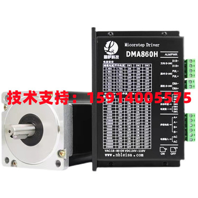 雷萨DM542/M542/DMA860H等系列