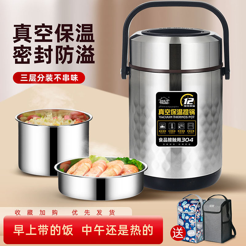 不锈钢保温饭盒上班族学生保温桶便携大容量饭桶多层分格汤壶