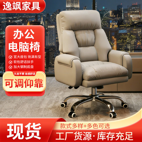 时尚老板椅轻奢办公椅可躺椅舒适久坐沙发座椅家用书房电脑椅批发