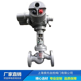 电动铸钢法兰截止阀J941H DN50开关型球墨铸铁电动法兰截止阀 100