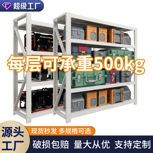 仓储钢制货架展示架库房重型置物架批发多层货物架子厂家重型仓储