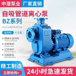ZX直联式 卧式 自吸泵 陆地自吸抽水机 离心泵 管道增压泵
