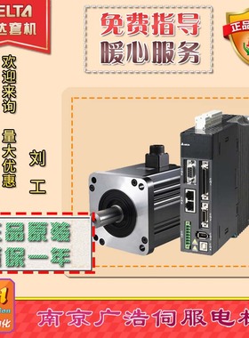 ECMA-CA1020RS/SS 台达电机 ECMA-CA1330R4/S4 ECMA-E11305RS/SS