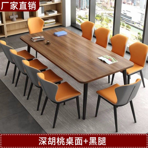 会议桌长桌简约现代桌子小型会议室长条办公餐桌培训阅览桌椅组合