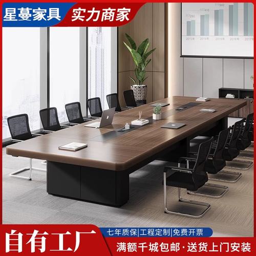 新款办公会议桌长桌现代简约会议室桌椅组合长条桌洽谈员工培训桌