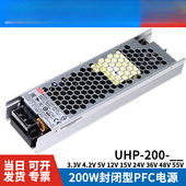 明纬UHP W单组RSP A开关电源3.3V4.2V5V12V15V24V36V48V55V 200