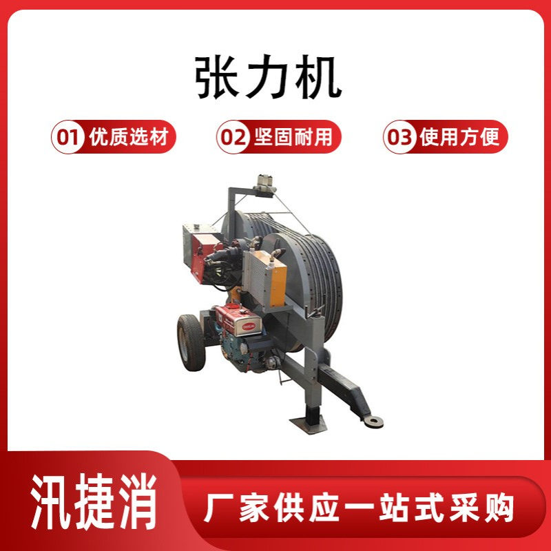 电力高空架线张牵两用机液压张力机3T-5T张力机张力放线机