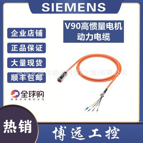 6FX3002-5CL02-1AD0/1AF0/1AH0/1BA0/1BF0/1CA0 V90动力电缆