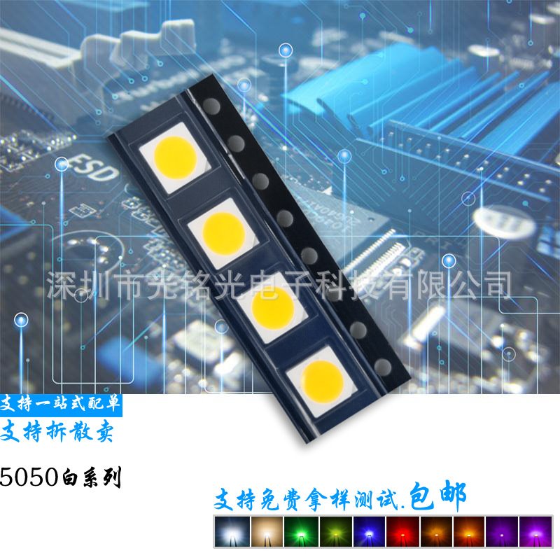 厂家直供 5050自然白 1800-2000K 5054白色 贴片LED灯珠 灯带专用