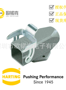 HARTING浩亭09200031252哈丁Han A矩形连接器表面安装底座单锁扣