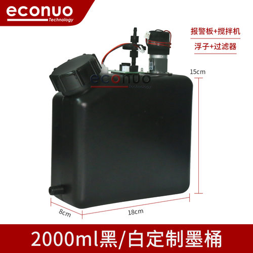 UV打印机白墨搅拌墨盒2000ml墨桶防沉淀带浮子墨盒UV机带电机墨桶
