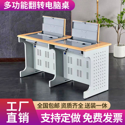翻转电脑桌半嵌入式隐藏式桌学校电教室培训桌学校教室机房学生桌