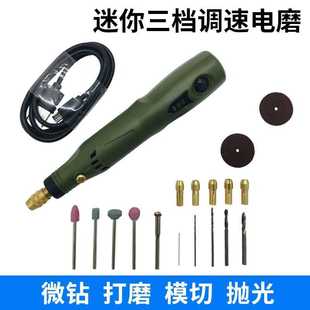 微型刻笔电钻抛光雕刻机迷你小电磨 包邮 3.7V锂电USB充电电磨套装