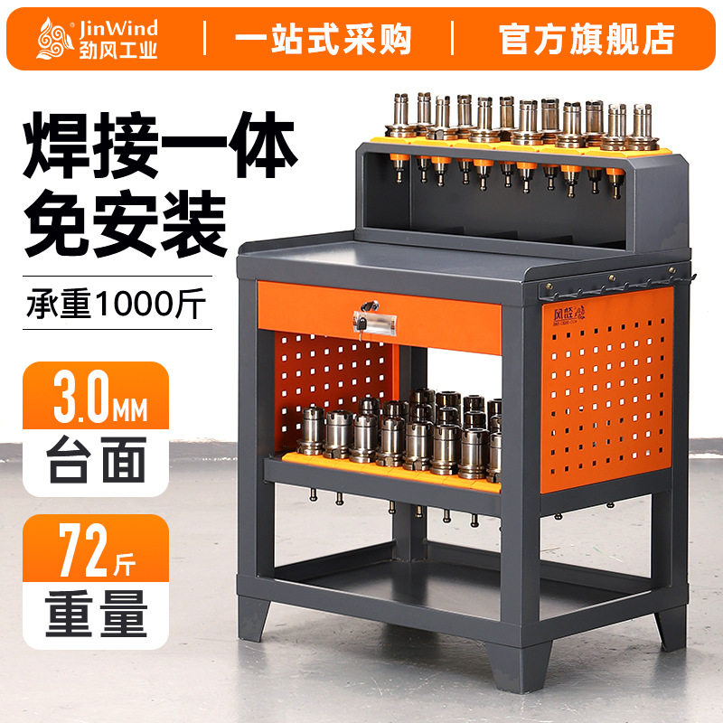 CNC工作台HSK63工具架桌抽屉式工作台BT40刀柄台bt30锁刀换刀台 - 实物图