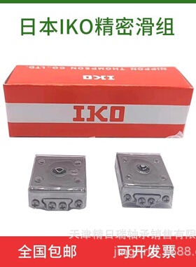 IKO滑组 BSP2550SL BSP2560SL BSP2570SL BSP2580SL BSP25100SL