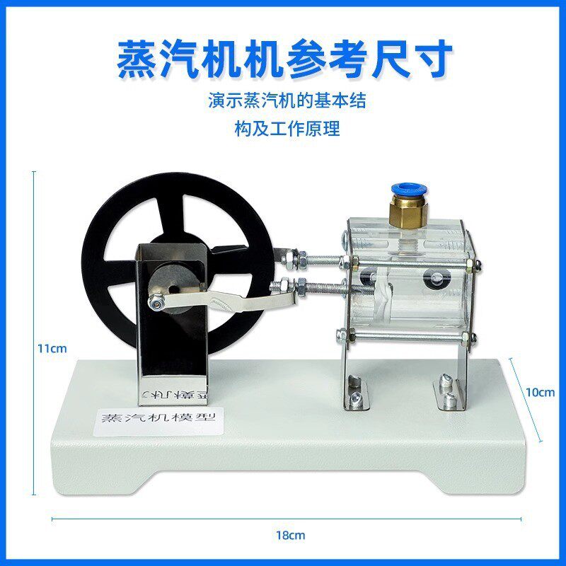 蒸汽机模型初高中物理蒸汽气压活塞运动气缸结构与工作原理模型