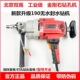 北京双高水钻机160C 180F空调钻孔机金刚石工程钻孔机190手持立式