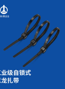 凯士士KSS CV-380LB尼龙扎线带  进口(8.0*380mm)黑色100/包