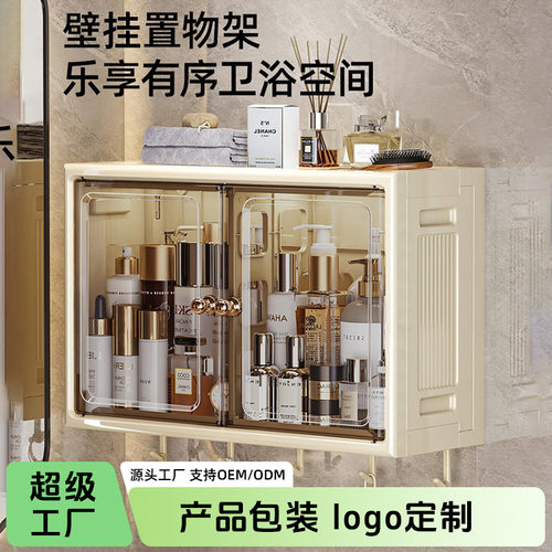 多功能壁挂置物架折叠免打孔家用防尘调料瓶大容量调味品收纳柜