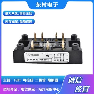 16NO1 VUO34 14NO1 12NO1 18NO1可控硅 08NO1