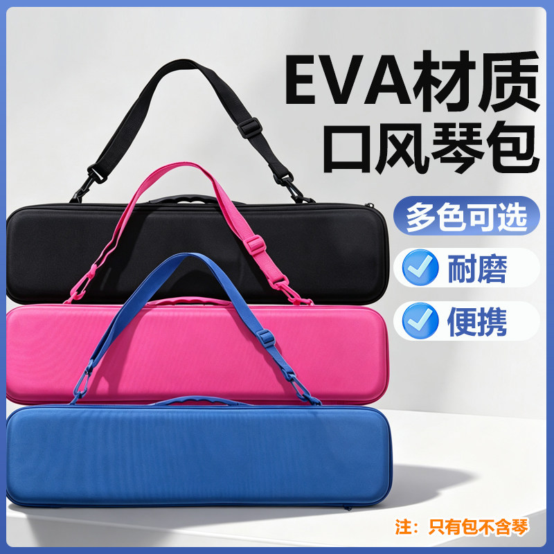 32/37键帆布软包EVA硬包口风琴收纳包手提便携配件包多色可选图片