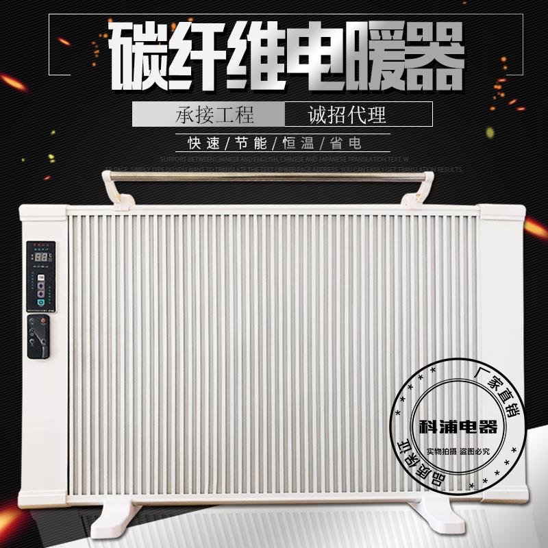 科浦新款电暖器 家用碳纤维智能遥控远红外节能电暖气 加工