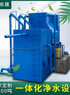 厂家供应一体化净水器 地表水处理净化过滤 全自动一体化净水设备