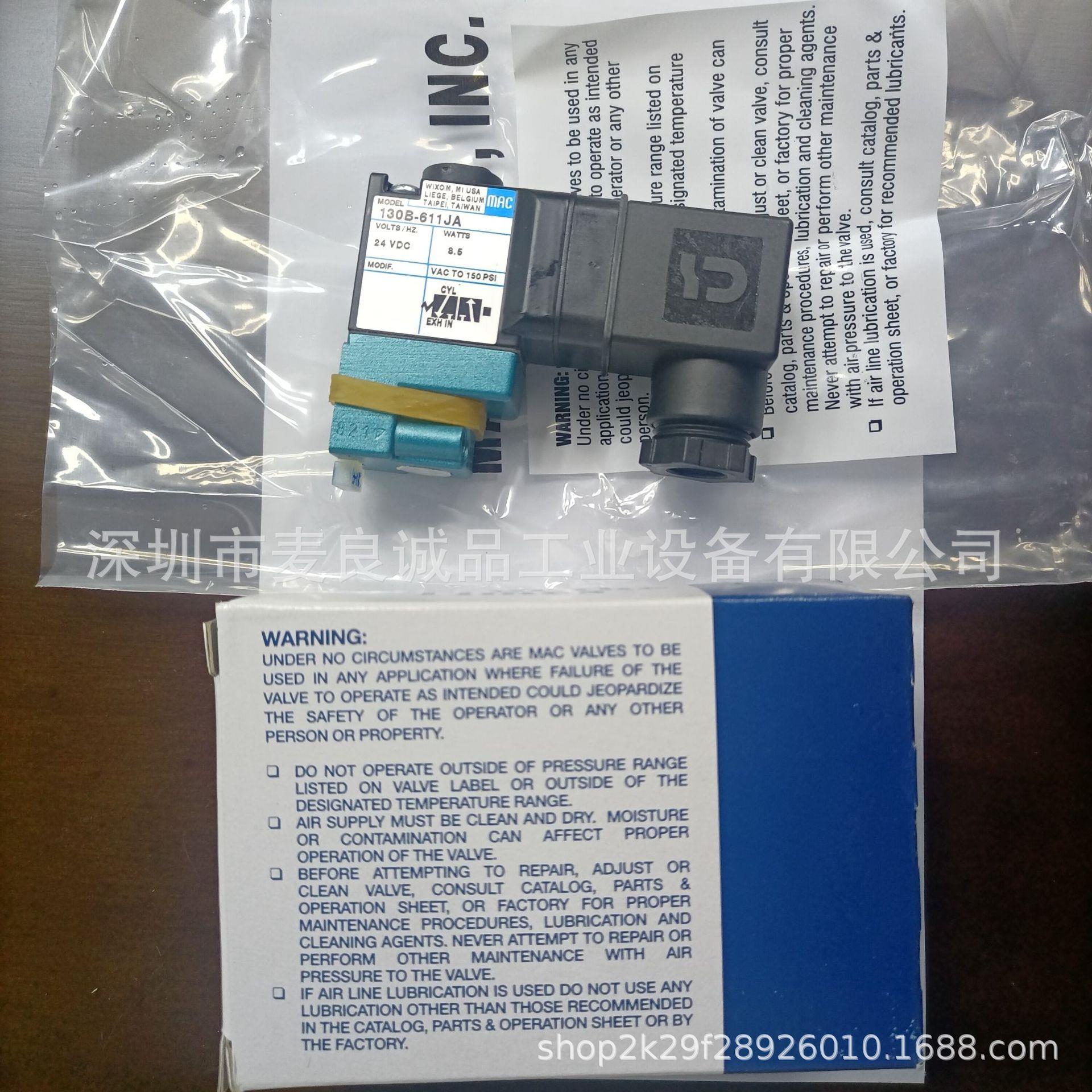 美国MAC电磁阀130B-611JA二位三通板接式高频响应冲床配件