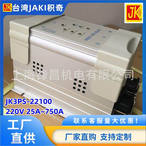 现货JK2PSZ-22100AF JK2PSZ-22125AF JK2PSZ-22160AFJK电力调整器