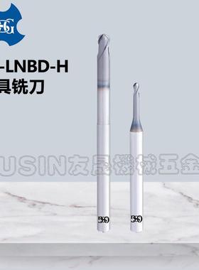 经销日本进口OSG欧士机AE-LNBD-H球头模具铣刀2刃长颈型