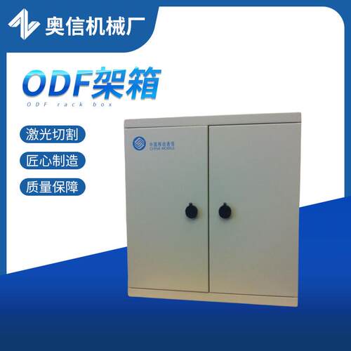 三网合一48-576芯光纤配线箱ODF光缆配线柜直插12芯一体化托盘熔