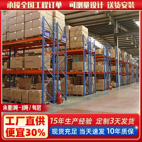 厂家直销重型库房高位货架仓库托盘货架加厚横梁式重型仓储货架