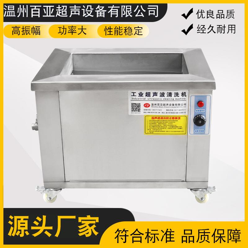 工业超声波清洗机大功率大容量五金除锈除油除腊去污超声波设备