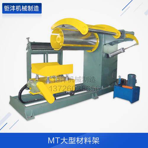 MT大型材料架 承重100KG-10T材料架 冲床自动放料架可定制
