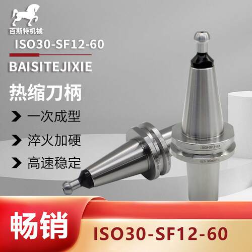 ISO30热缩刀柄雕刻机加工中心刀库刀柄自动换刀刀柄型号齐全