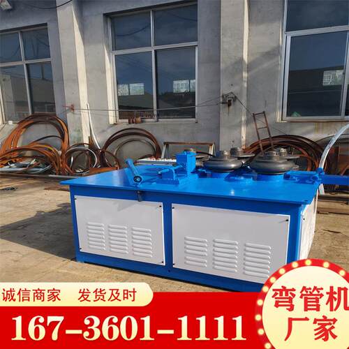 钢带压制半管弯管机 厂家供应全自动角铁弯管机 方管数控弯管机