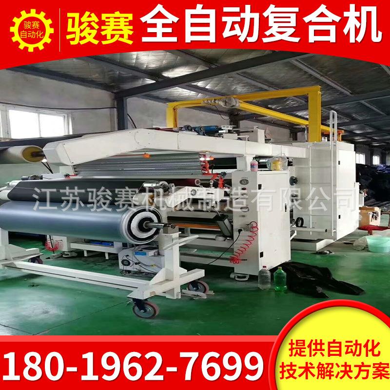 供应CPP薄膜NY塑料卷材干式复合机无纺布多功能不干胶复合机上胶