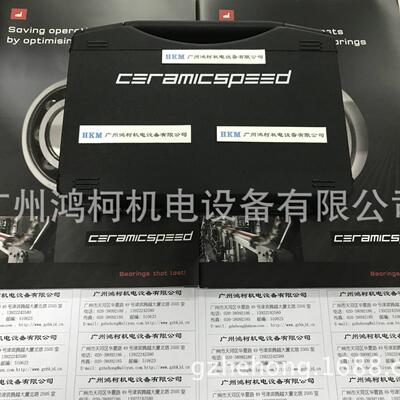 供应CeramicSpeed 混合陶瓷轴承