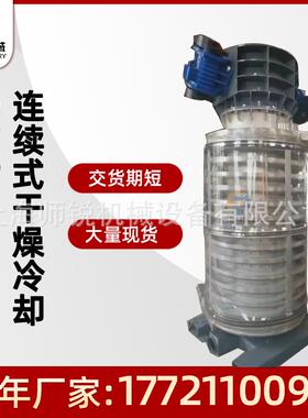 茶多酚大豆蛋白气流干燥机颗粒片状物料连续式振动输送烘干设备