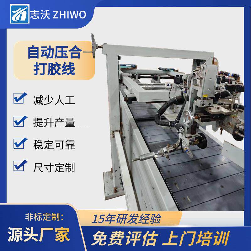 星空帐篷自动压合打胶线 户外露营装备天地盖包装盒热熔胶打胶机