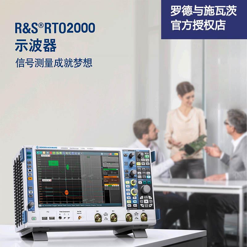 罗德与施瓦茨RTO2000高精度数字示波器测量仪汽车电子工业科技