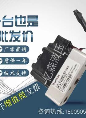 Danfoss丹佛斯电控伺服电磁阀MCV108C3011MCV110A1017MCV116G4204
