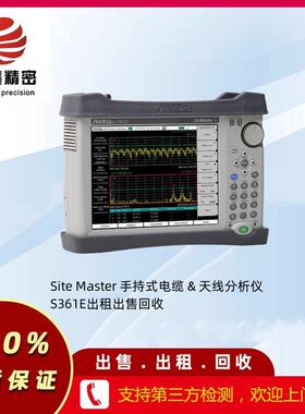 Site Master 手持式电缆 & 天线分析仪 S361E出租出售回收