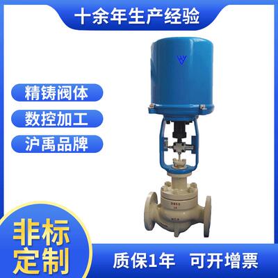 DHTS电动单座调节阀 法兰球式温度调节阀 铸钢直通式常温调节阀