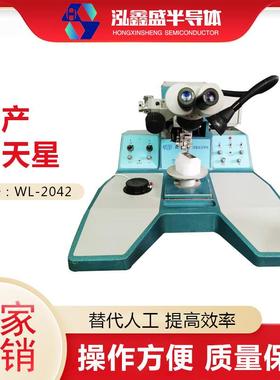 半自动焊线机（改装机） TO封装设备 焊线机 CONNX