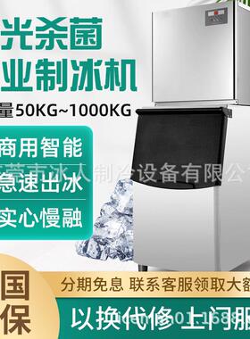 厂家直销小型方冰冰粒机 商用冷饮奶茶店酒吧酒店食用方块制冰机