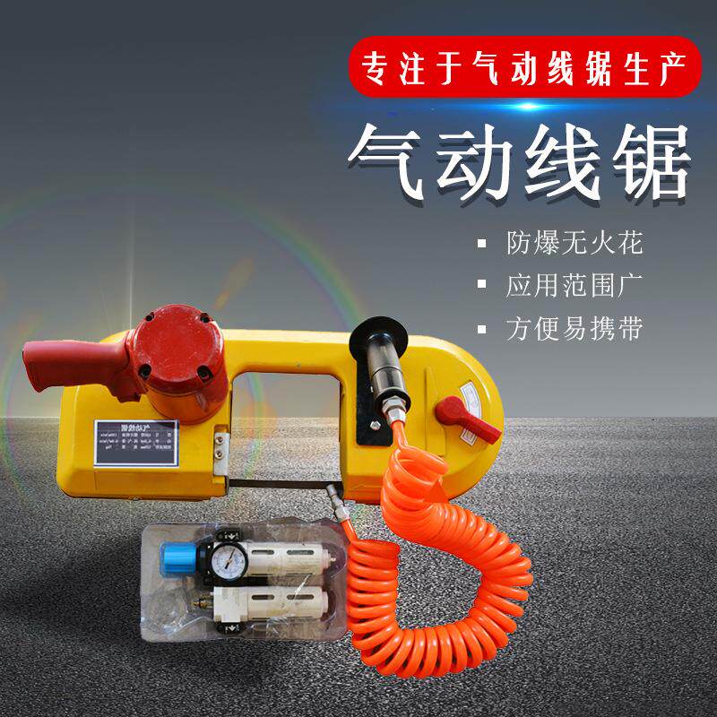 手持式轨道风动切割机 fdl-120矿用无火花气动线锯 钢材气动带锯