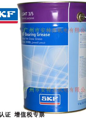 SKF 斯凯孚 原装进口 润滑脂 LGMT3 SKF bearing grease