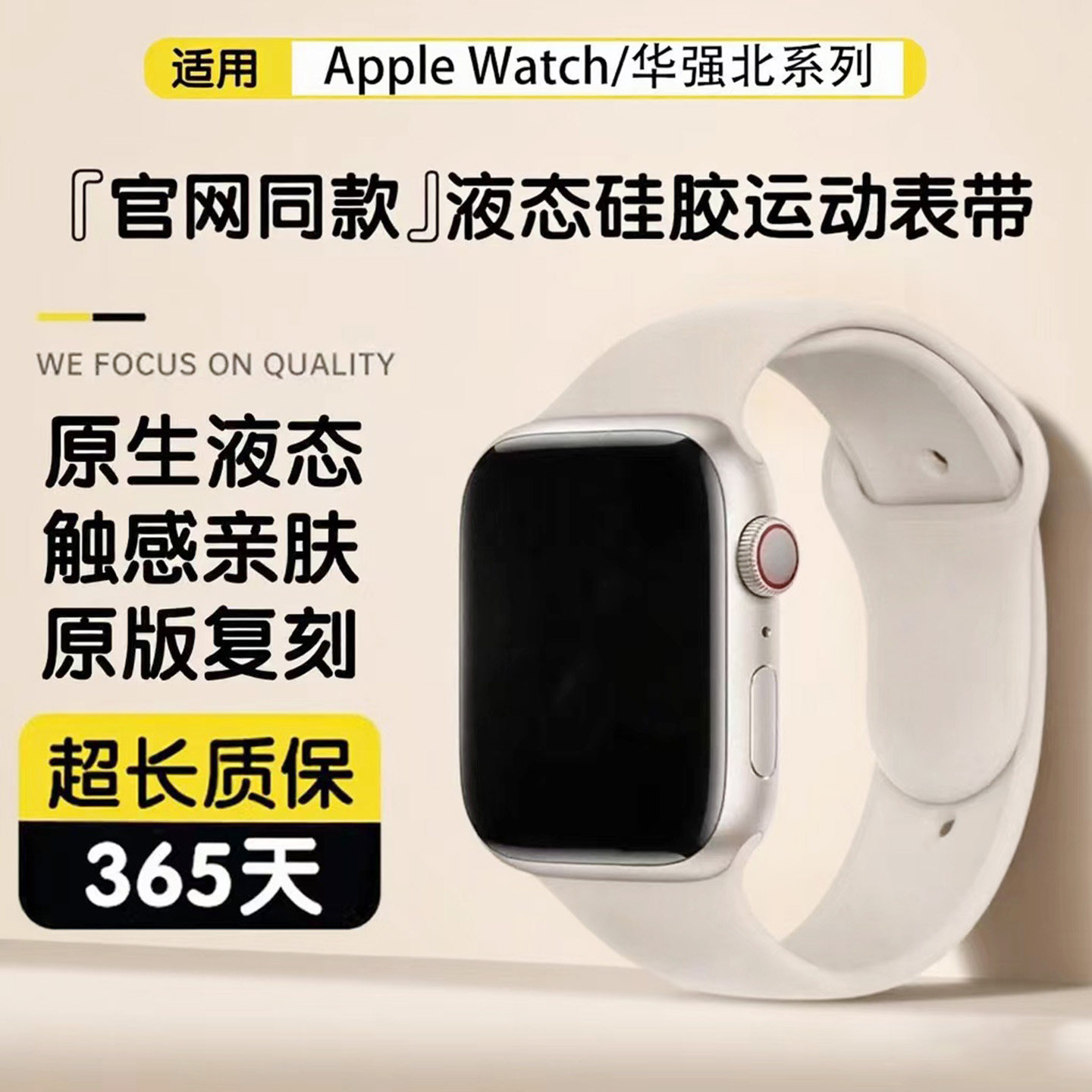 适用iwatch10表带液态硅胶S8苹果手表S10表带applewatch运动硅胶S9弹力一体se单圈硅胶Ultra2/1防水防汗腕带