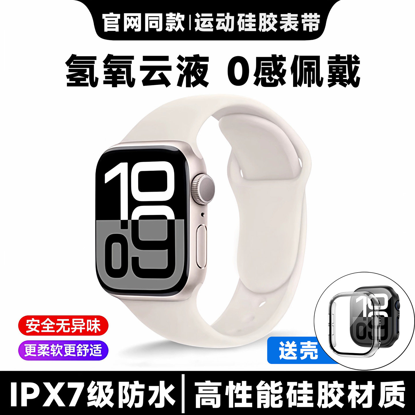 【官方同款】适用iwatch11表带苹果S11手表applewatch9硅胶S10女S8新款S7腕带se3高级感S6夏季ultra3男女运动